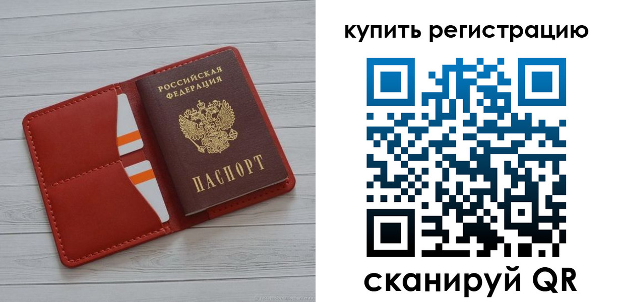прописка ребенка в Сысерти