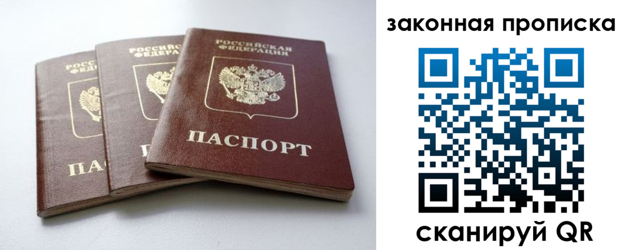 прописка для военкомата в Сысерти