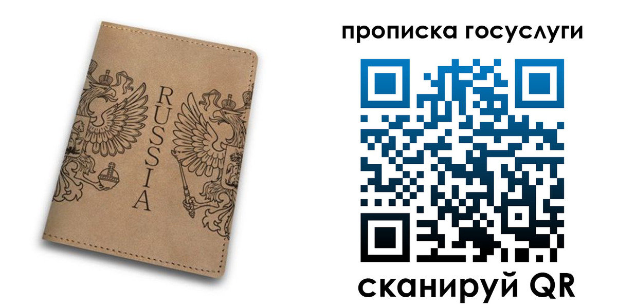 временная регистрация недорого в Сысерти