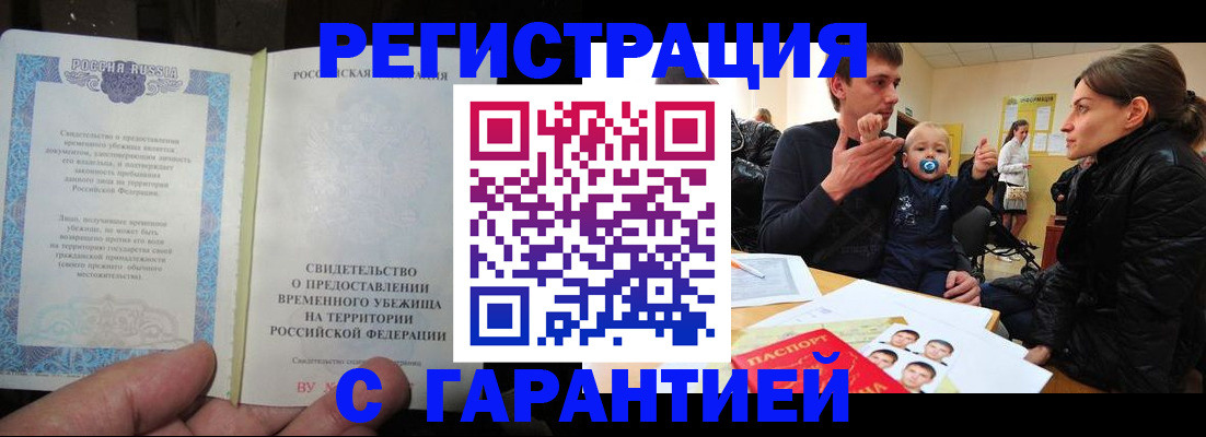 временная регистрация в Сысерти