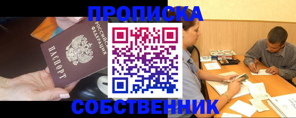 временная регистрация в квартире в Сысерти