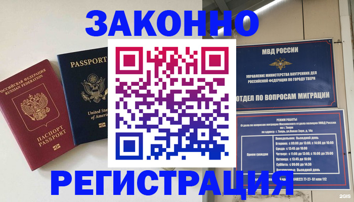 прописка для школы в Сысерти