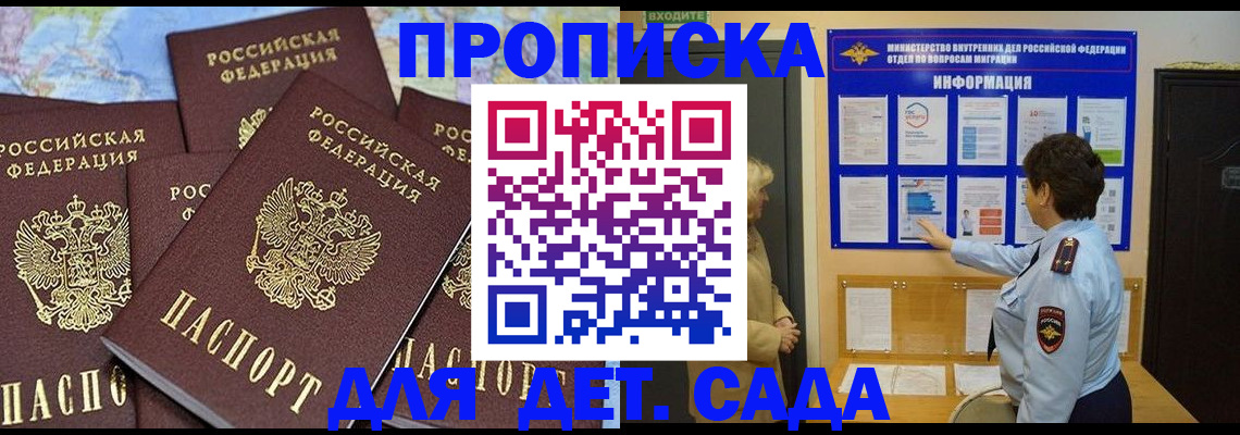 временная регистрация купить в Сысерти