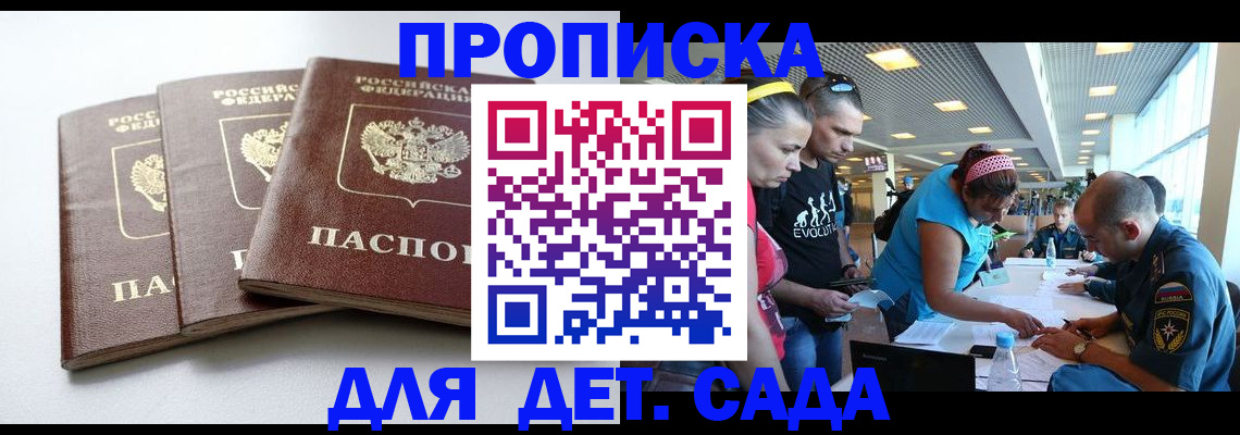 прописка паспорт в Сысерти