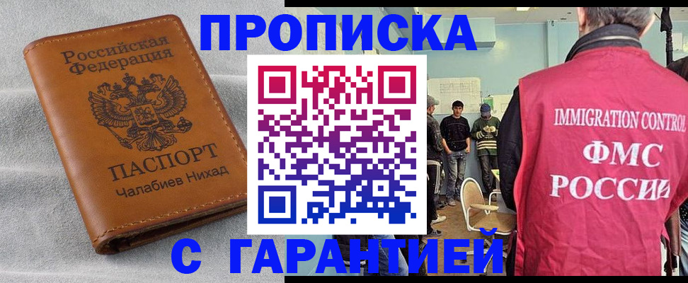 прописка в Сысерти