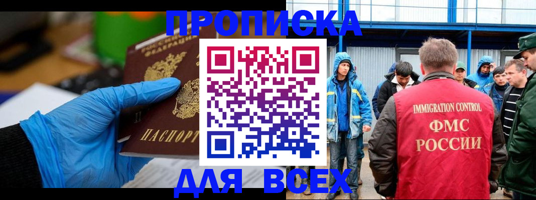 временная регистрация недорого в Сысерти
